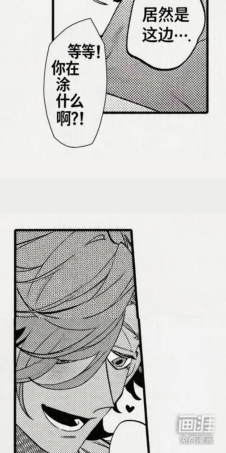 晚风遇旧人漫画-图14