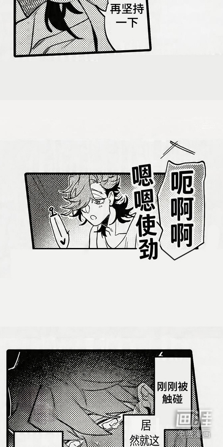 晚风遇旧人漫画-图15