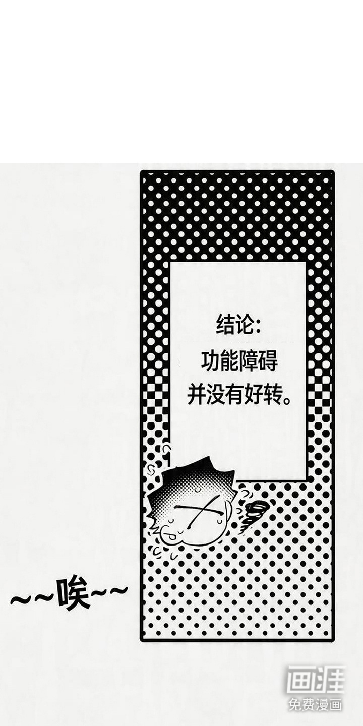 晚风遇旧人第16话第1页