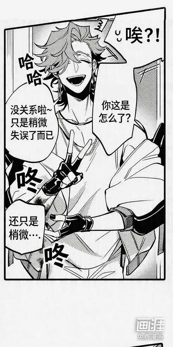晚风遇旧人漫画-图6