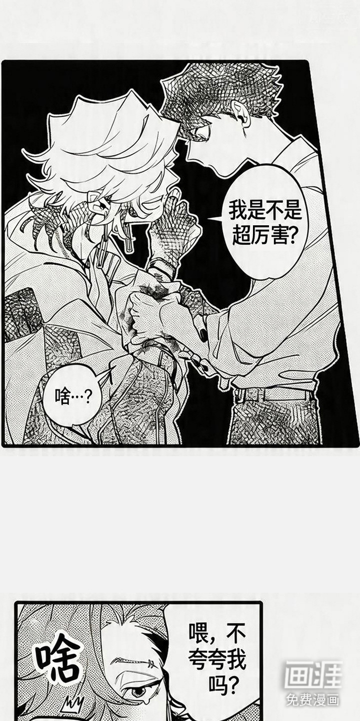晚风遇旧人漫画-图9