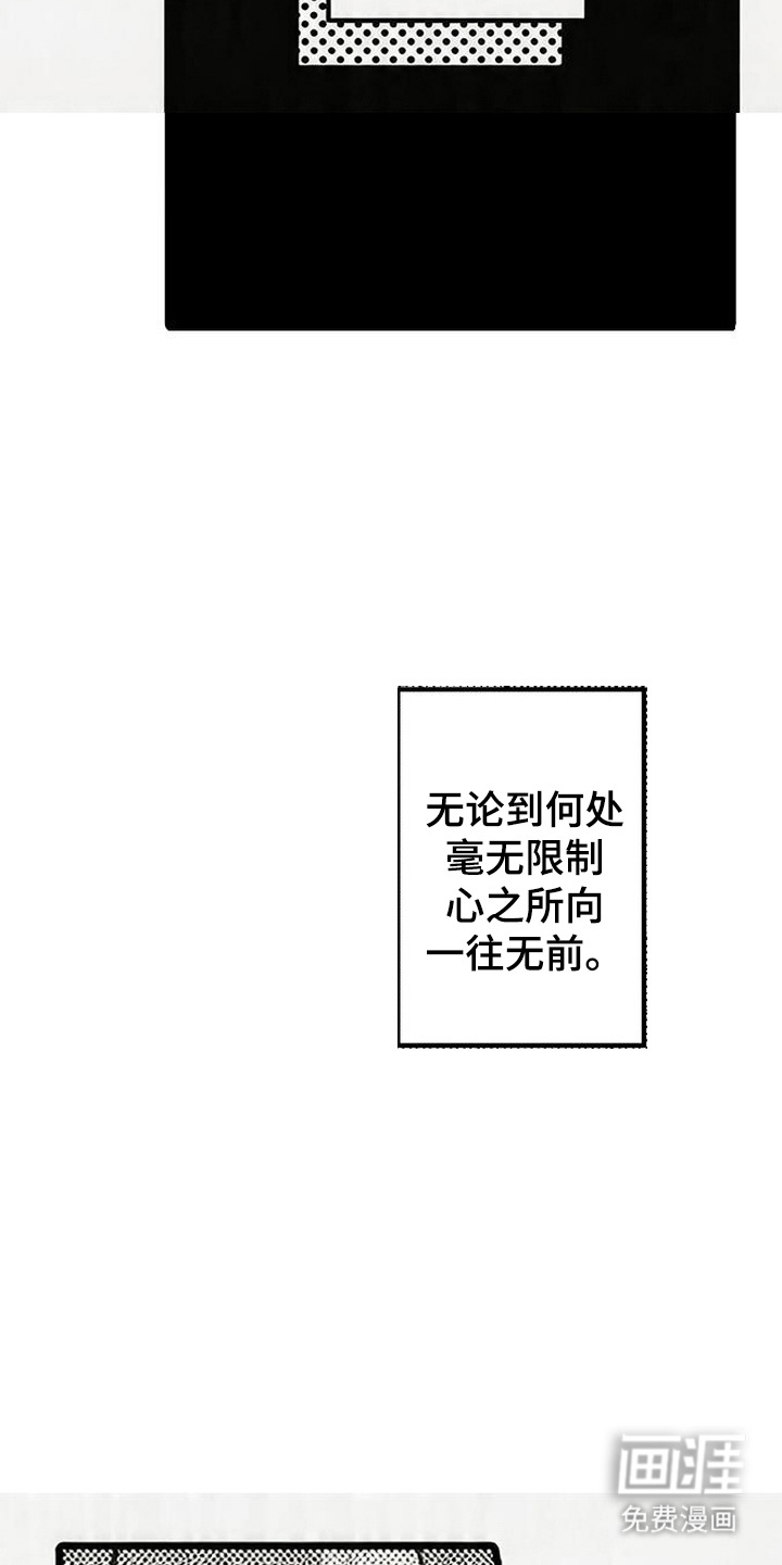晚风遇旧人漫画-图14