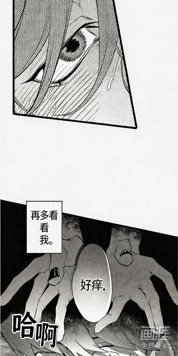 晚风遇旧人漫画-图15