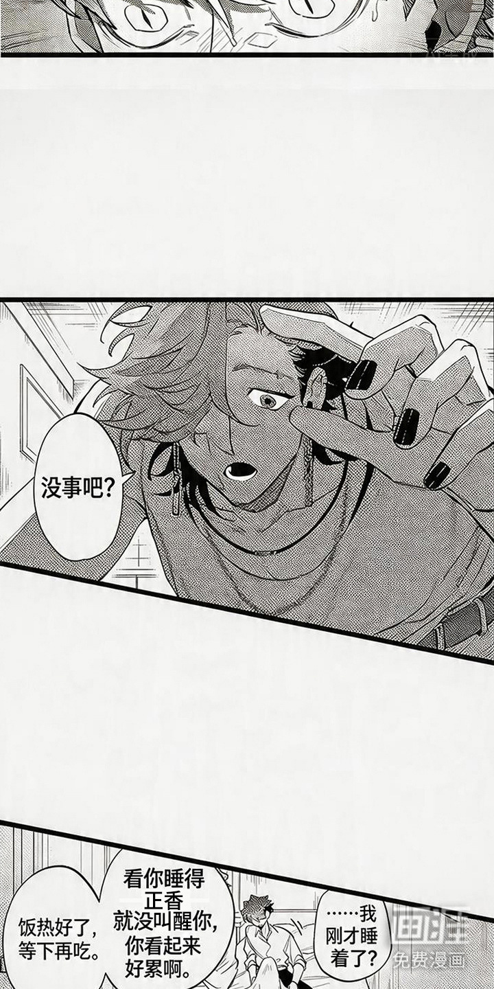 晚风遇旧人漫画-图16