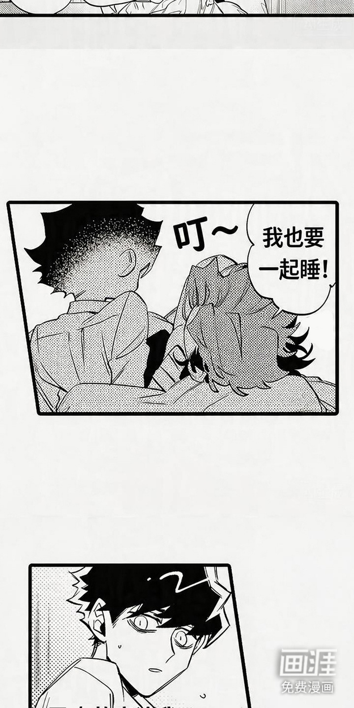 晚风遇旧人漫画-图17