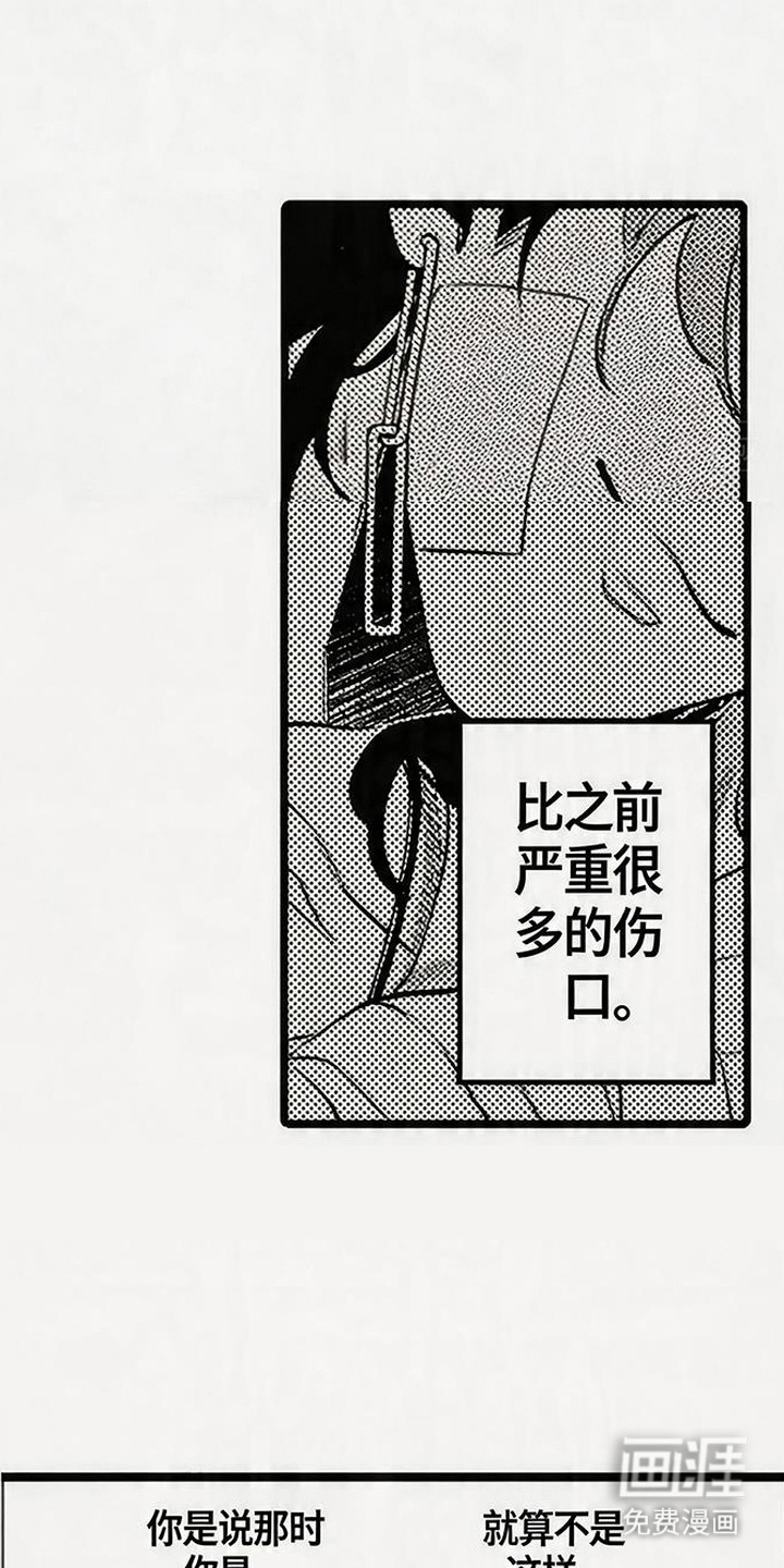 晚风遇旧人漫画-图19