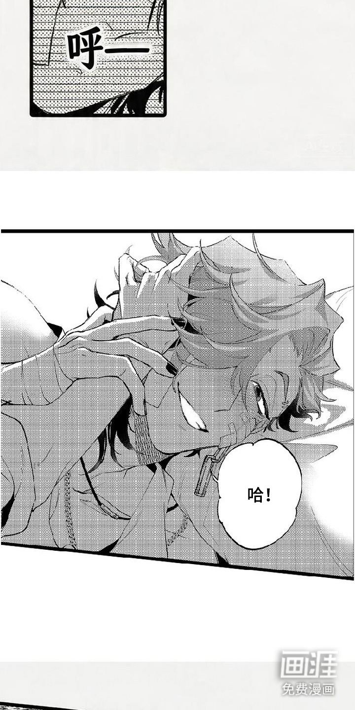 晚风遇旧人漫画-图21
