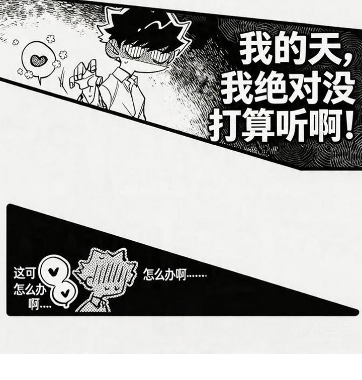 晚风遇旧人漫画-图22
