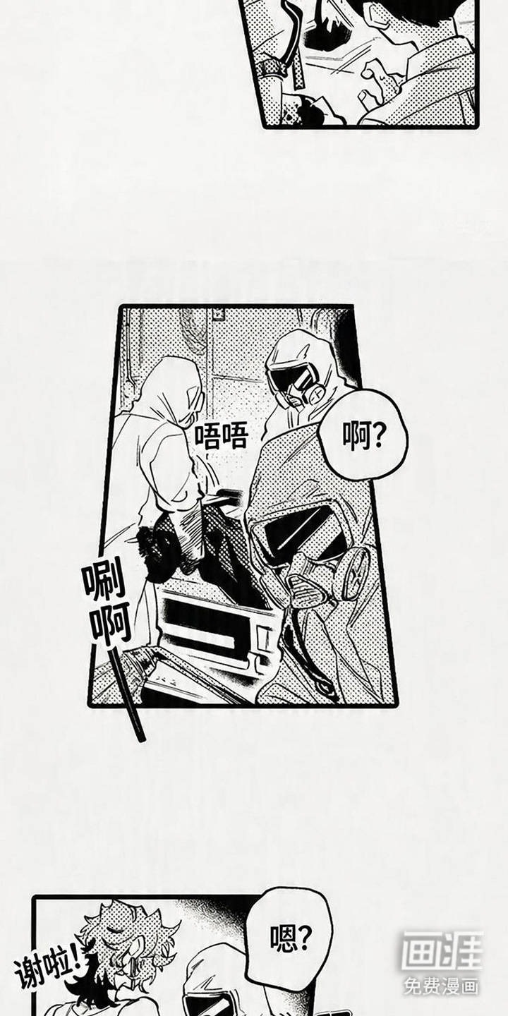 晚风遇旧人漫画-图2