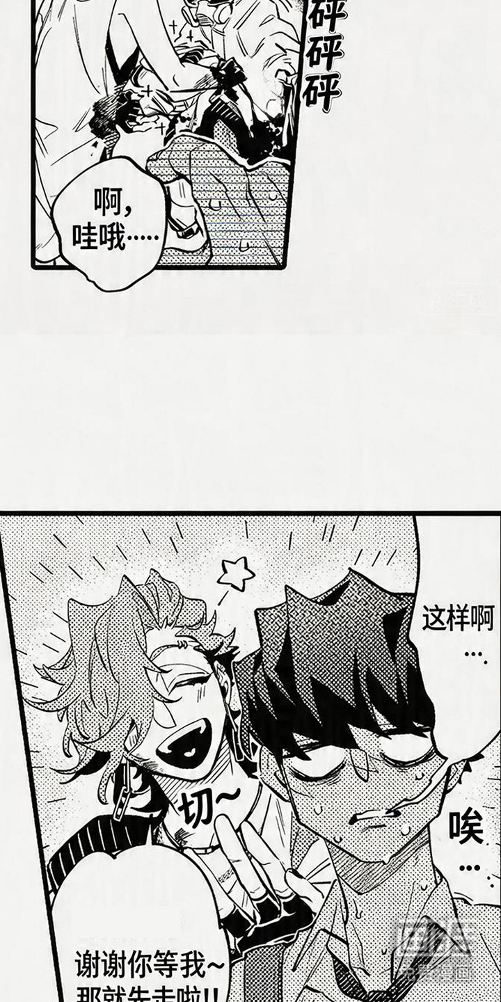 晚风遇旧人漫画-图3