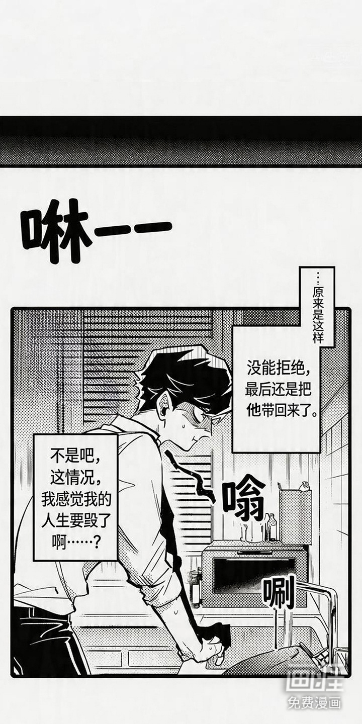 晚风遇旧人漫画-图5