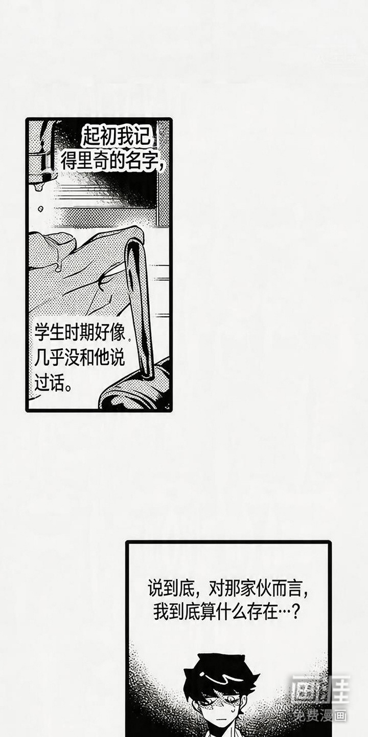 晚风遇旧人漫画-图6