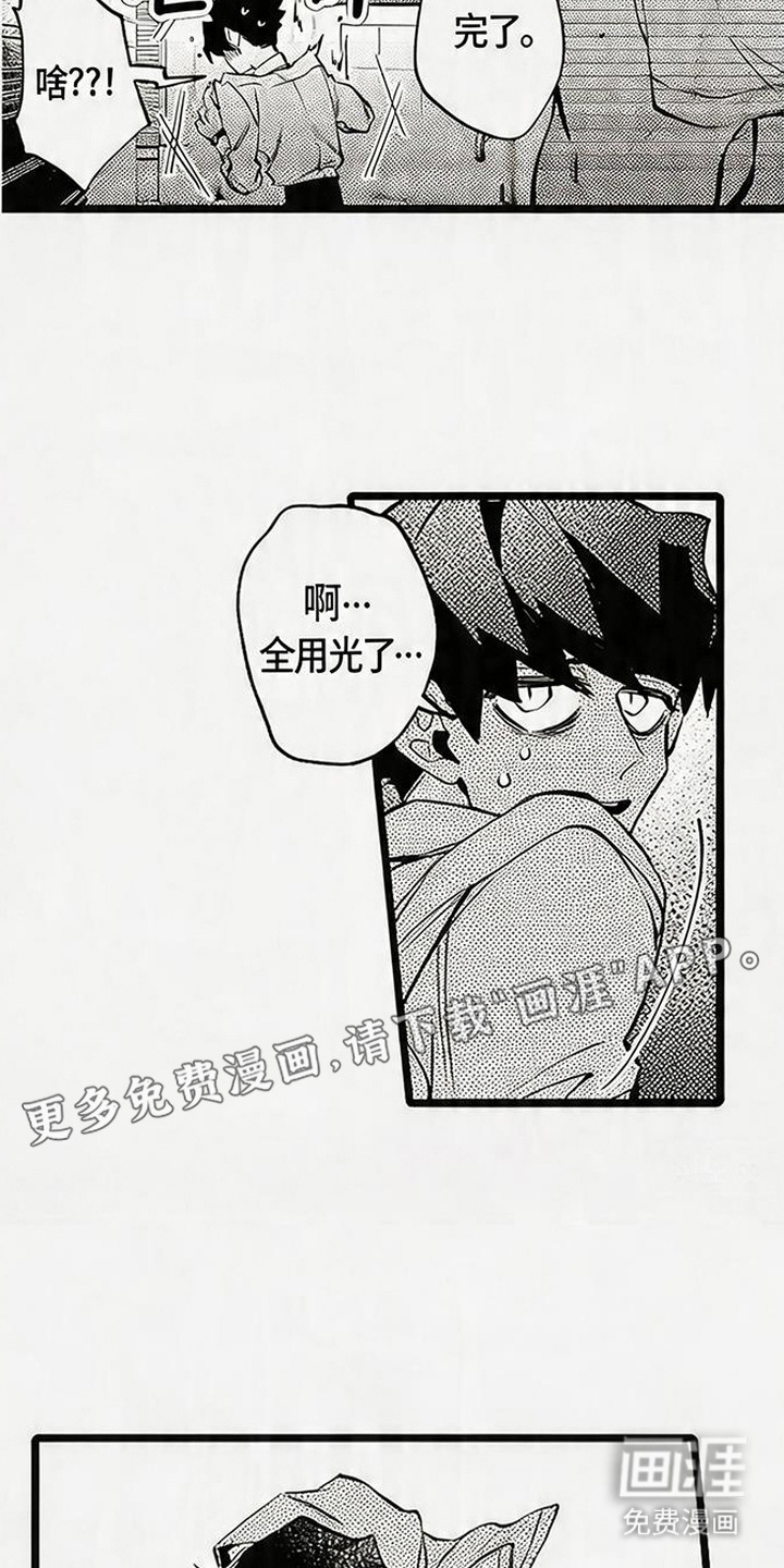晚风遇旧人漫画-图8