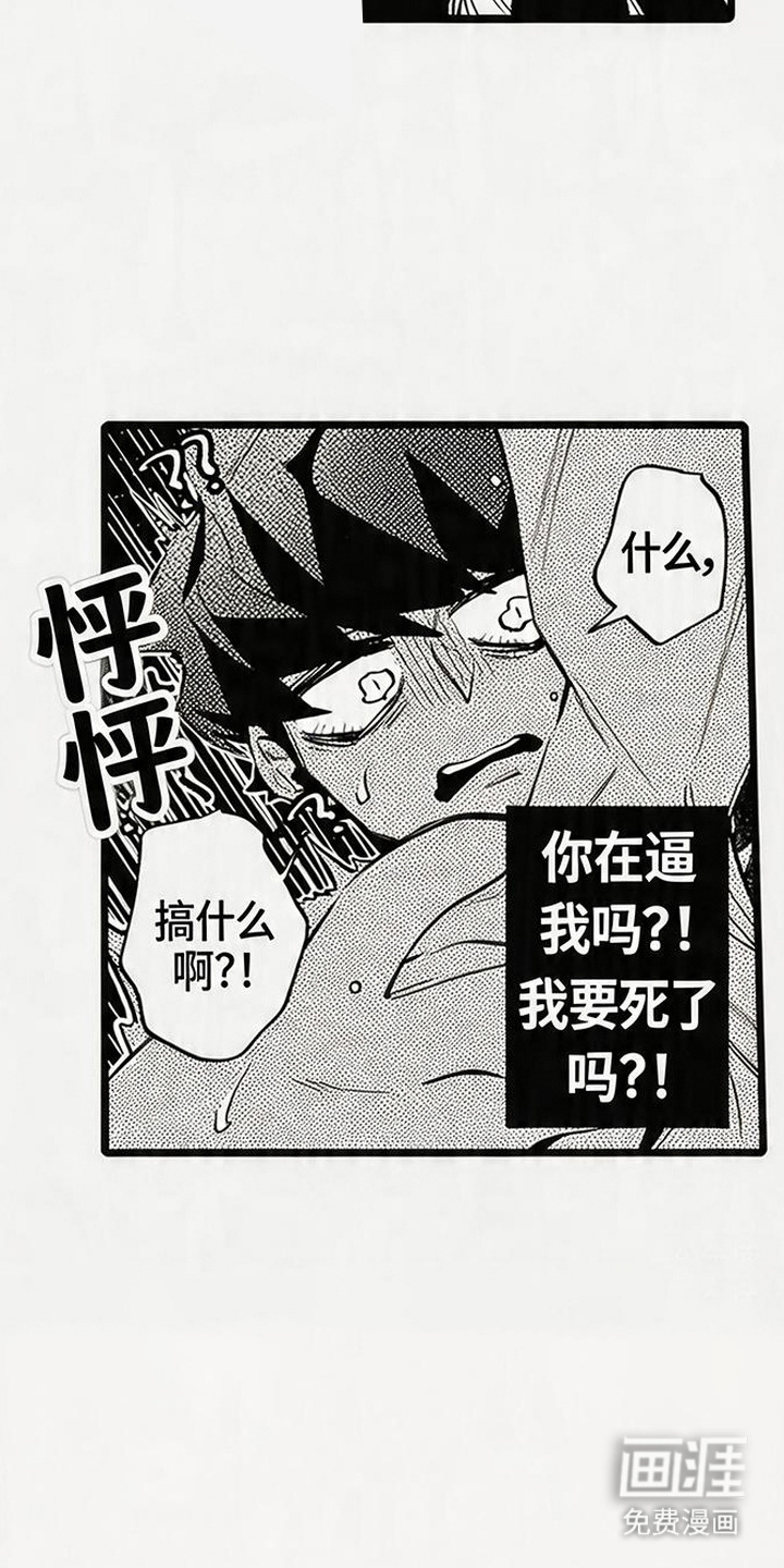 晚风遇旧人漫画-图10