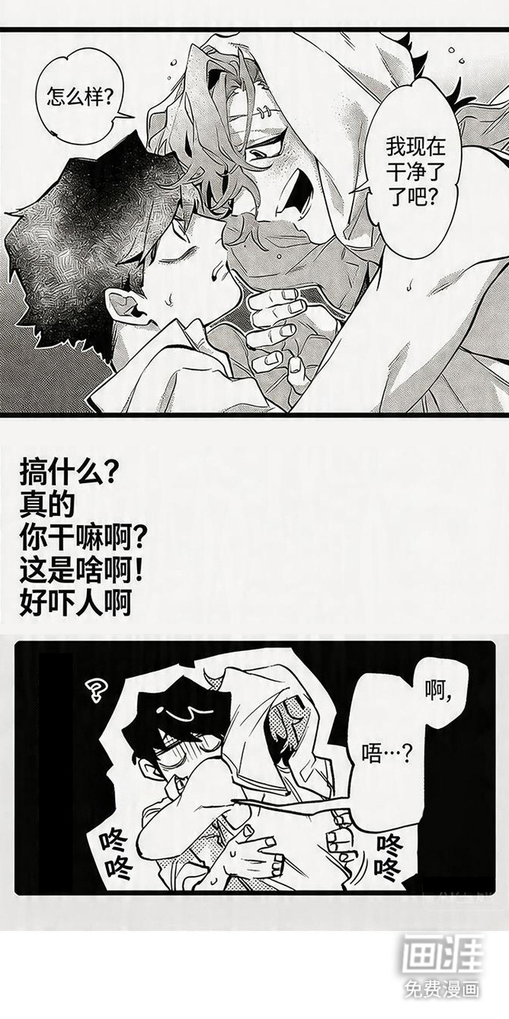 晚风遇旧人漫画-图11