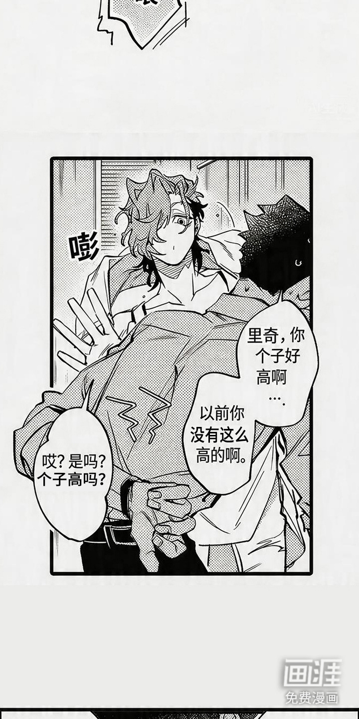 晚风遇旧人漫画-图13
