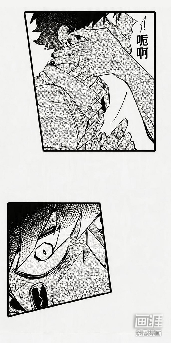 晚风遇旧人第3话第1页