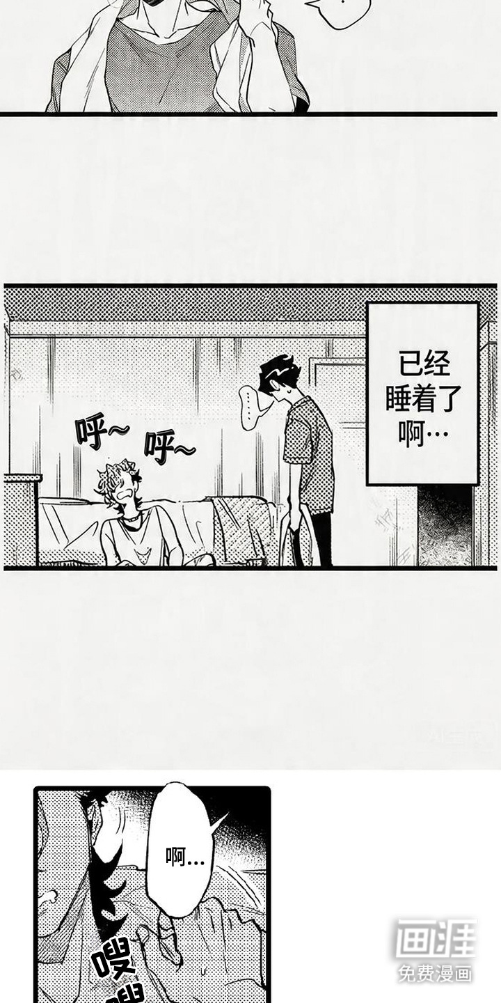晚风遇旧人漫画-图5