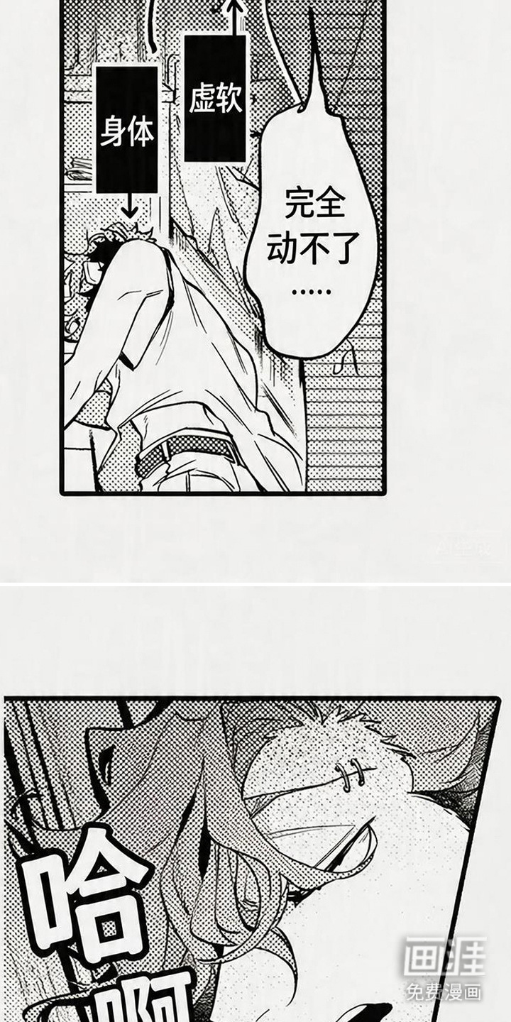 晚风遇旧人漫画-图8