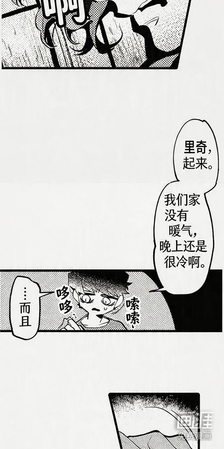 晚风遇旧人漫画-图9