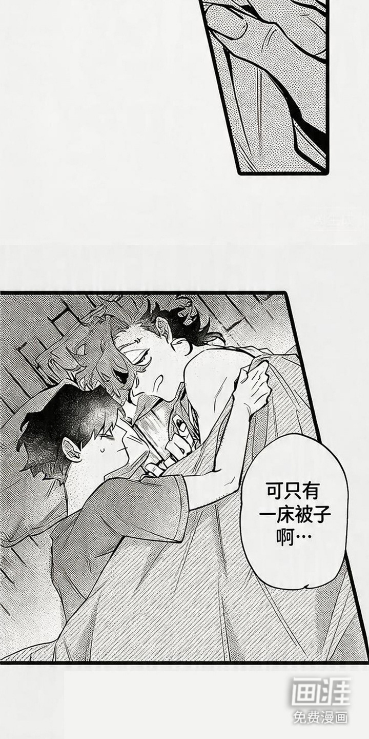 晚风遇旧人漫画-图10