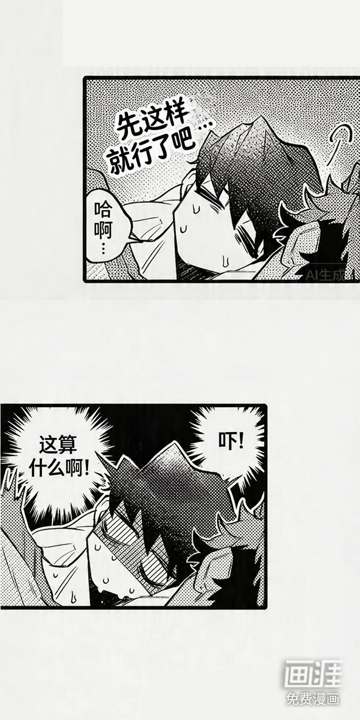 晚风遇旧人漫画-图11