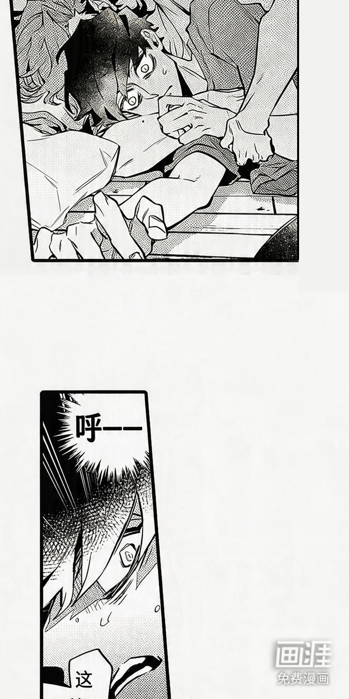 晚风遇旧人漫画-图13