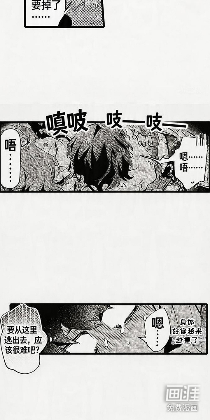 晚风遇旧人漫画-图14