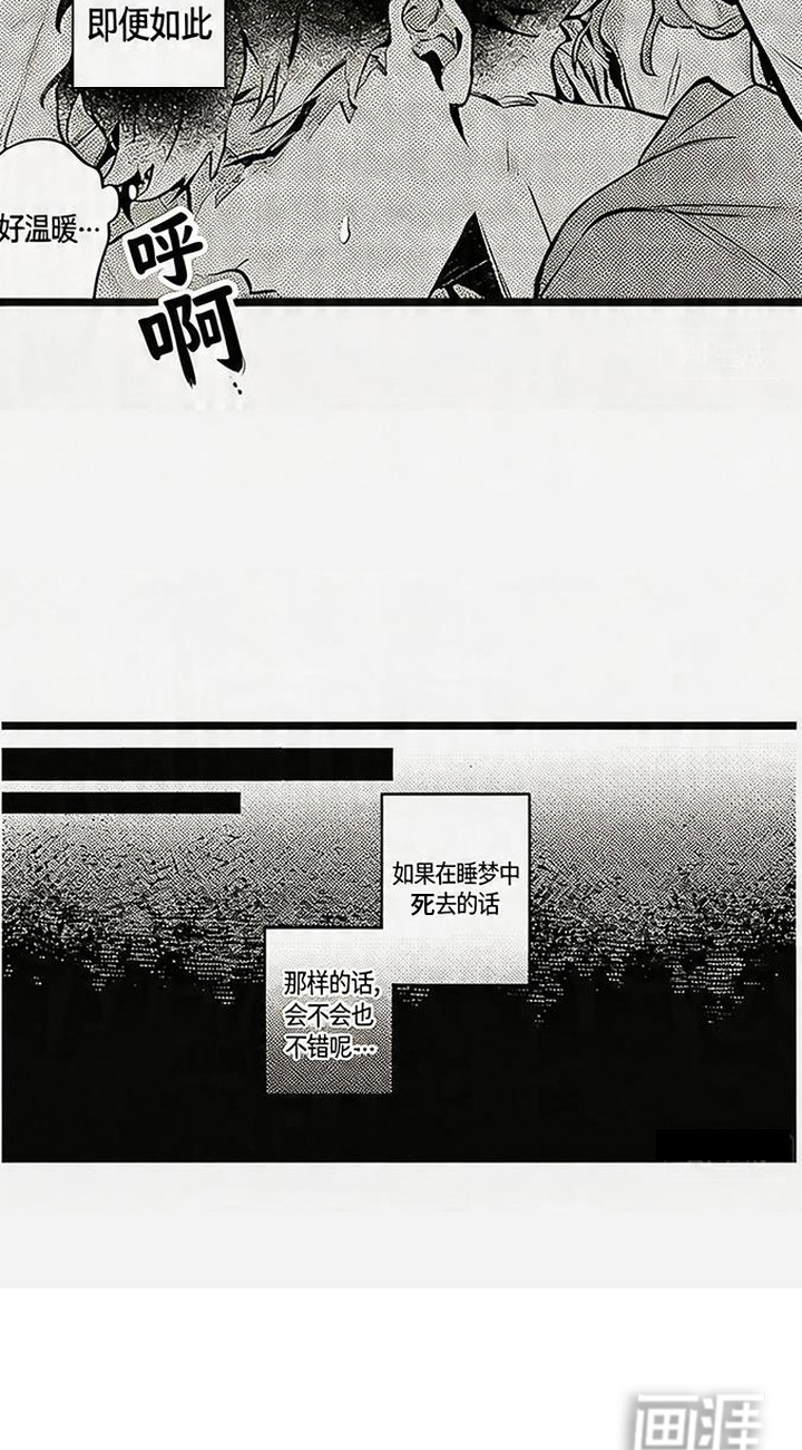 晚风遇旧人漫画-图16