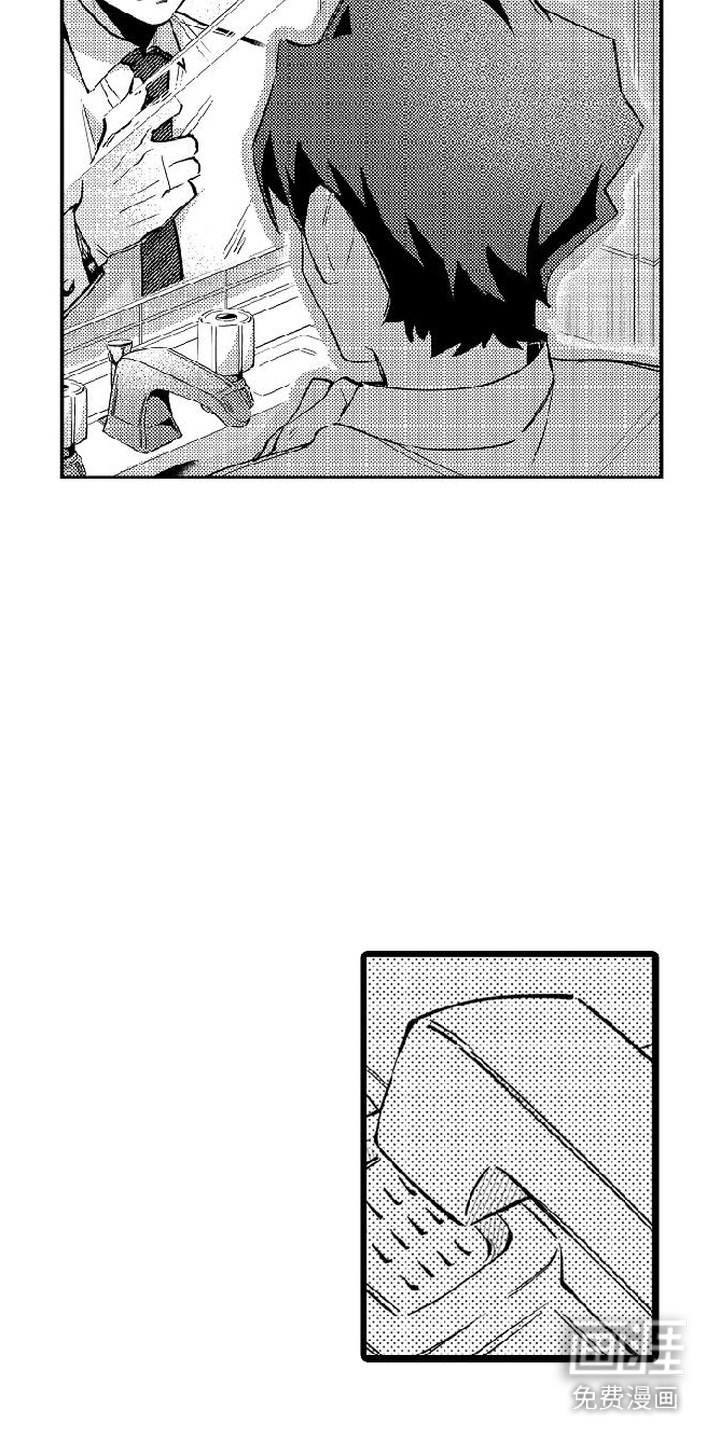 晚风遇旧人漫画-图3