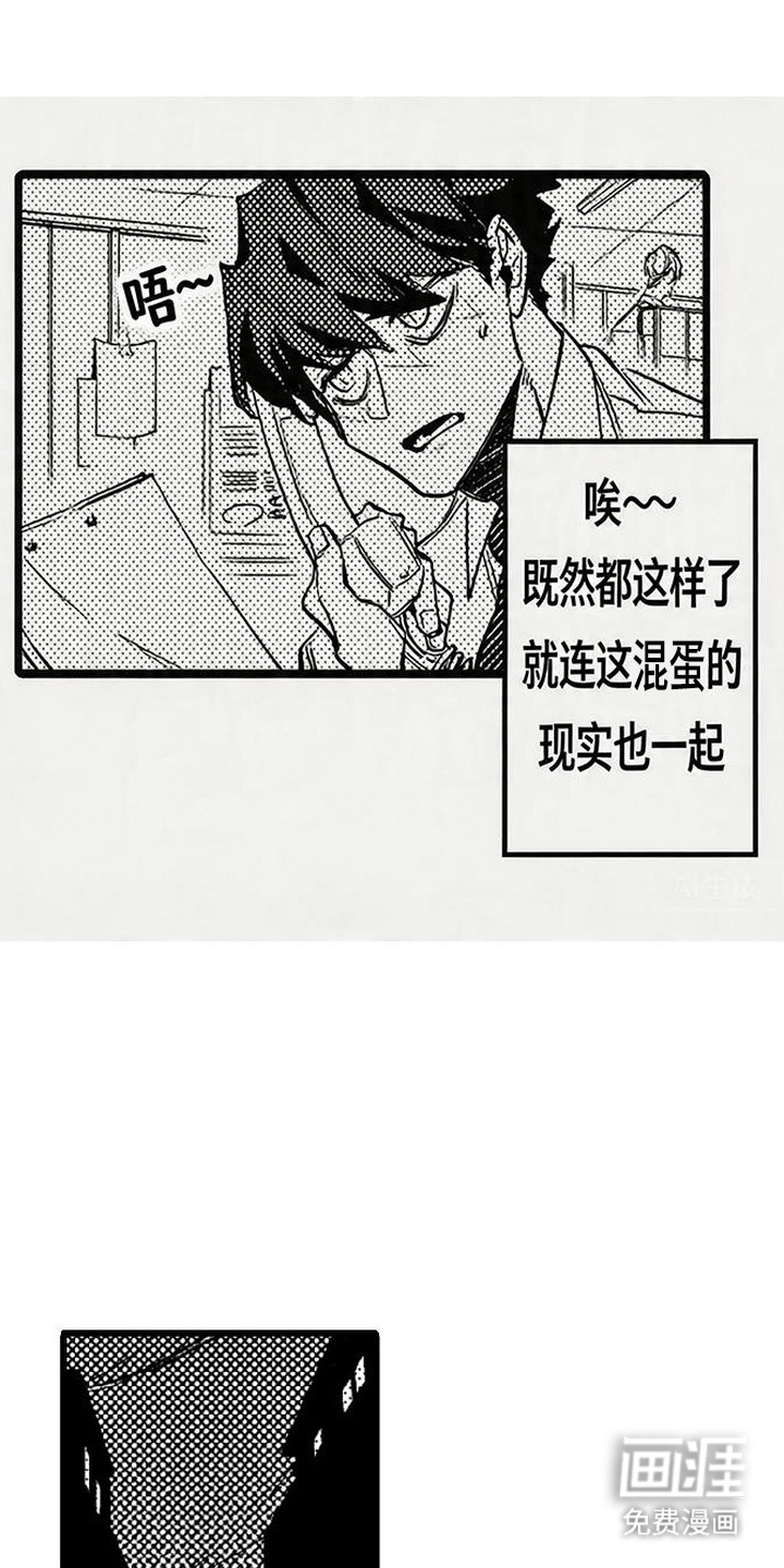 晚风遇旧人漫画-图4