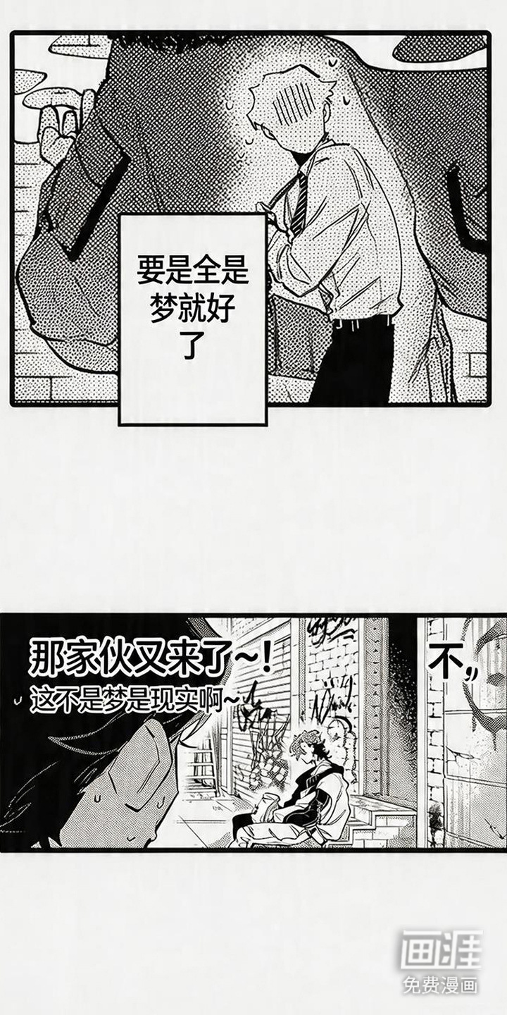 晚风遇旧人漫画-图6