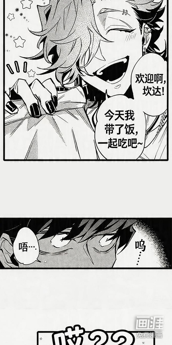 晚风遇旧人漫画-图8