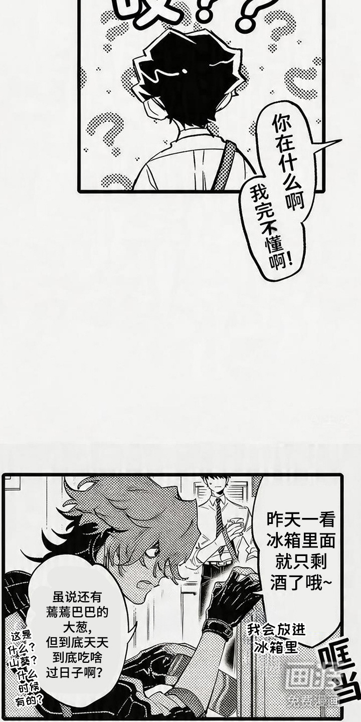晚风遇旧人漫画-图9