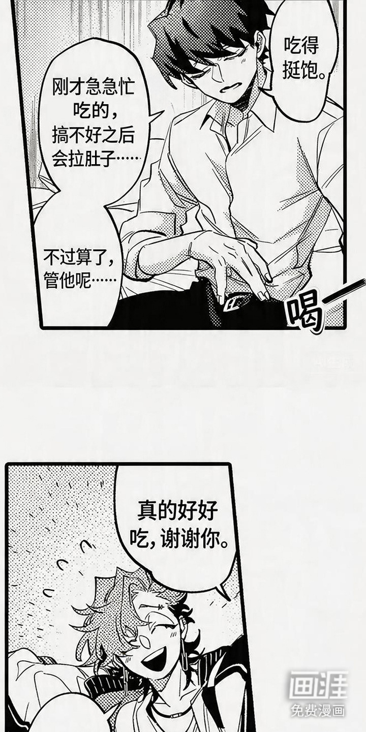 晚风遇旧人漫画-图13