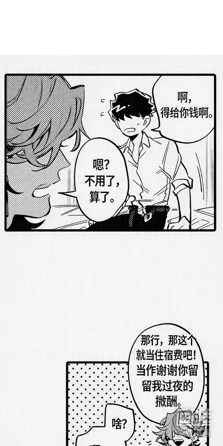 晚风遇旧人第5话第1页