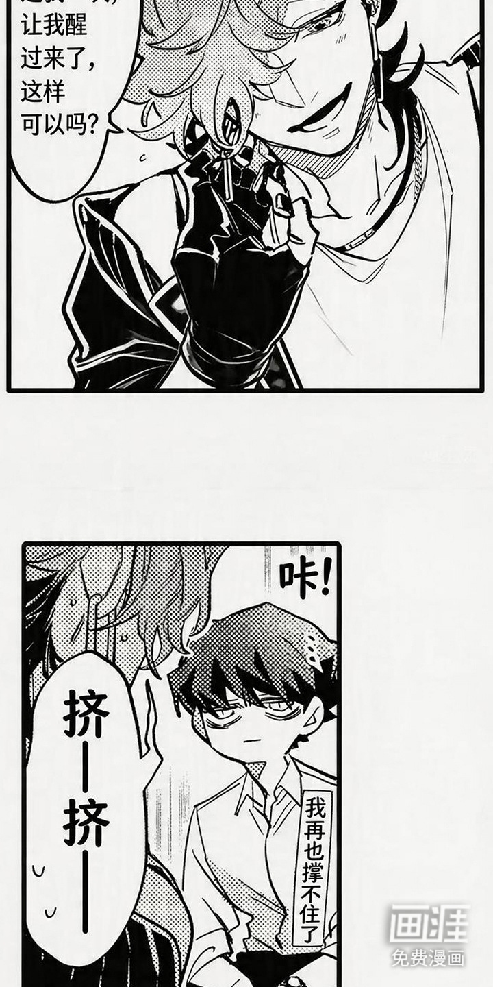 晚风遇旧人漫画-图5