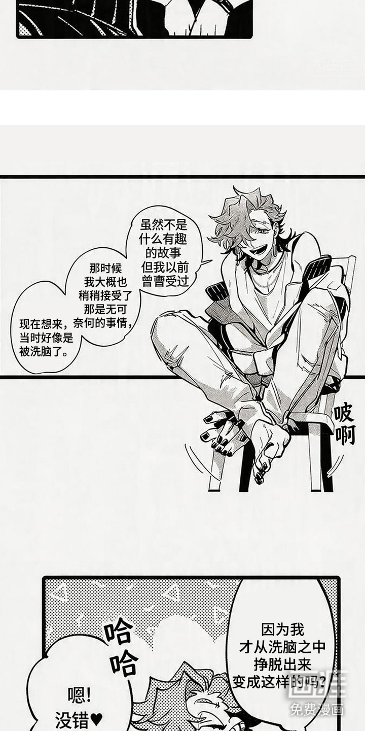 晚风遇旧人漫画-图6