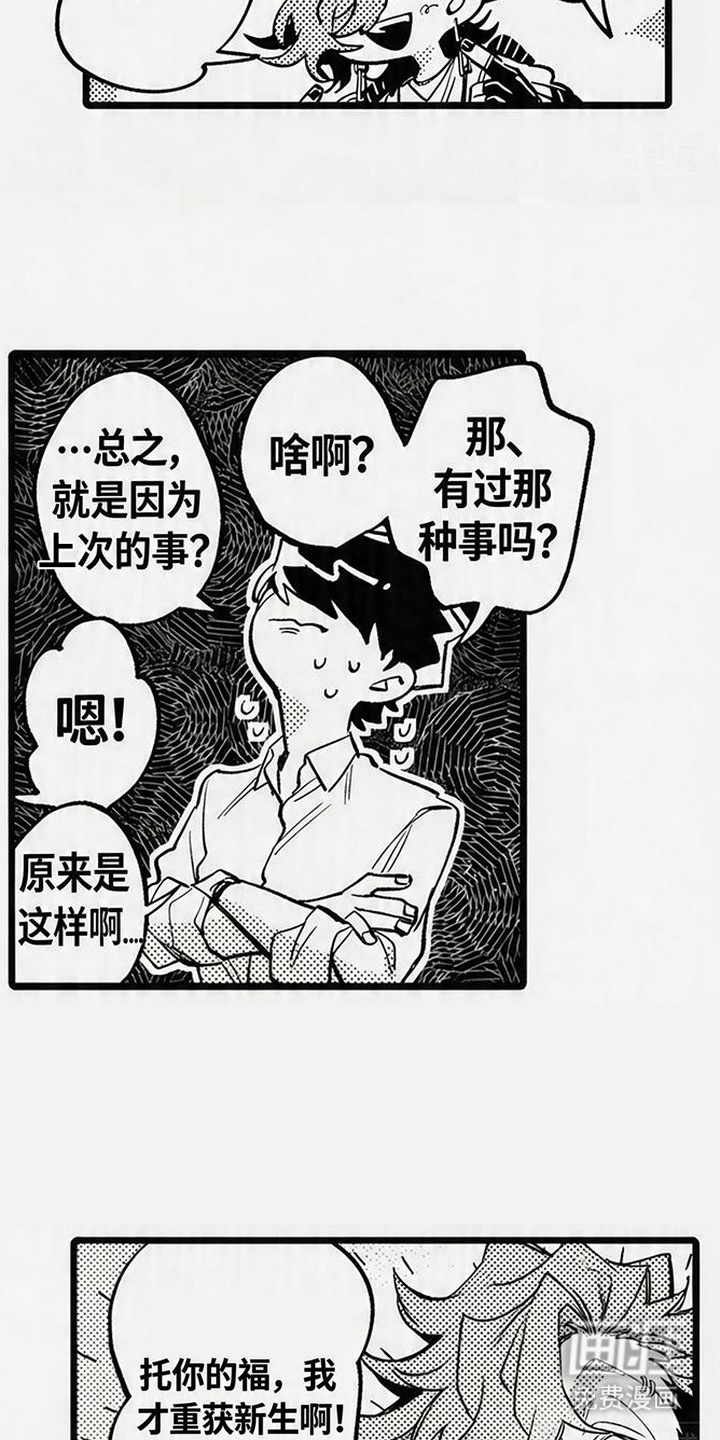 晚风遇旧人漫画-图7