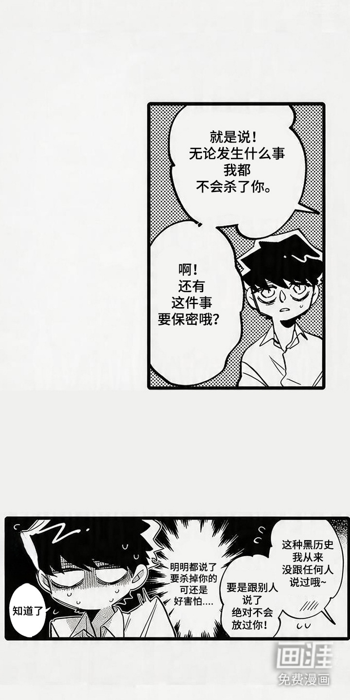 晚风遇旧人漫画-图9
