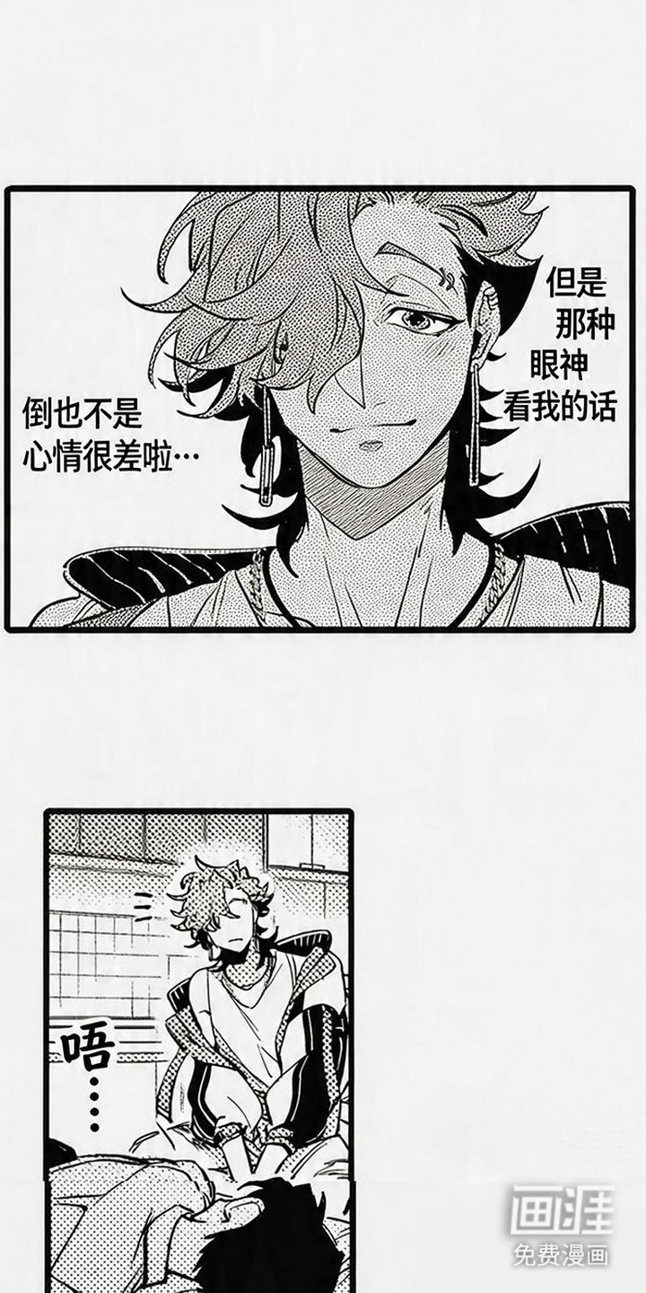 晚风遇旧人漫画-图10