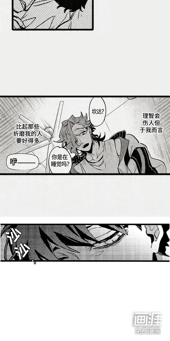 晚风遇旧人漫画-图11