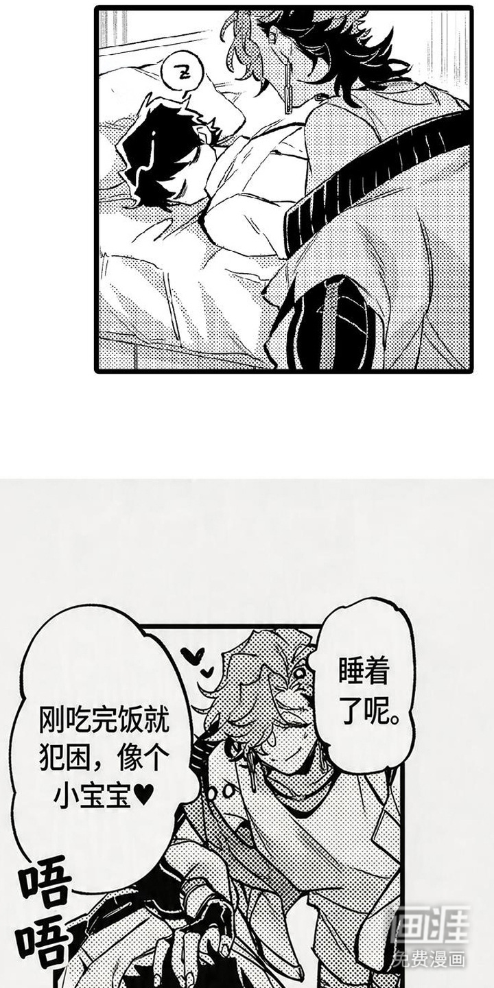 晚风遇旧人漫画-图12
