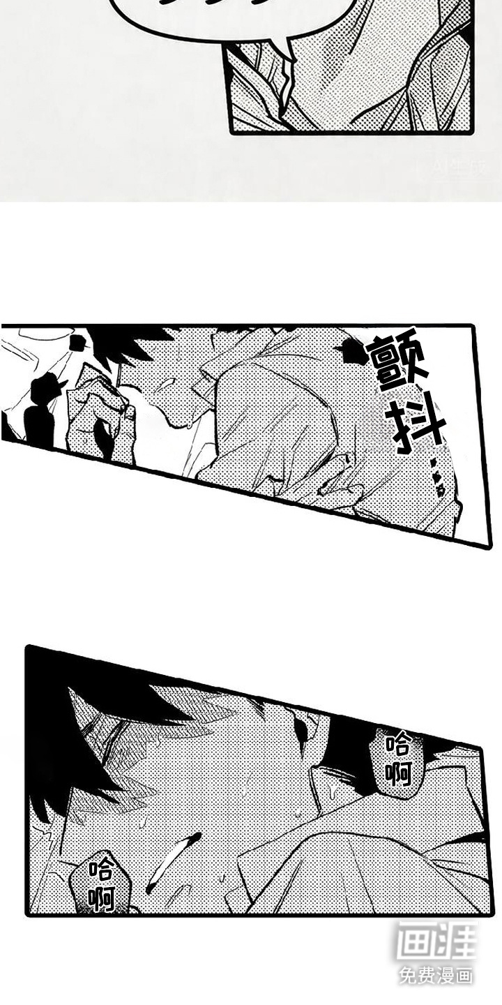 晚风遇旧人漫画-图14