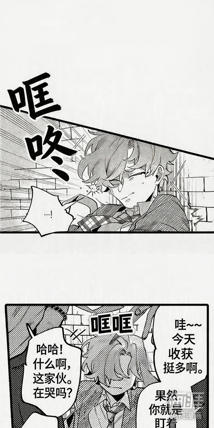 晚风遇旧人第6话第1页