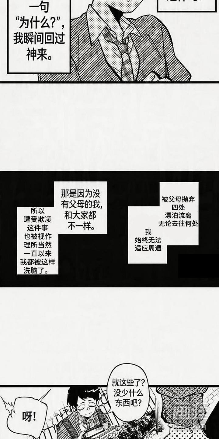 晚风遇旧人漫画-图7