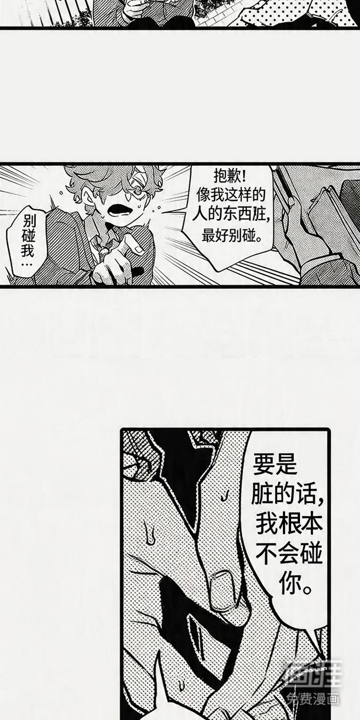 晚风遇旧人漫画-图8