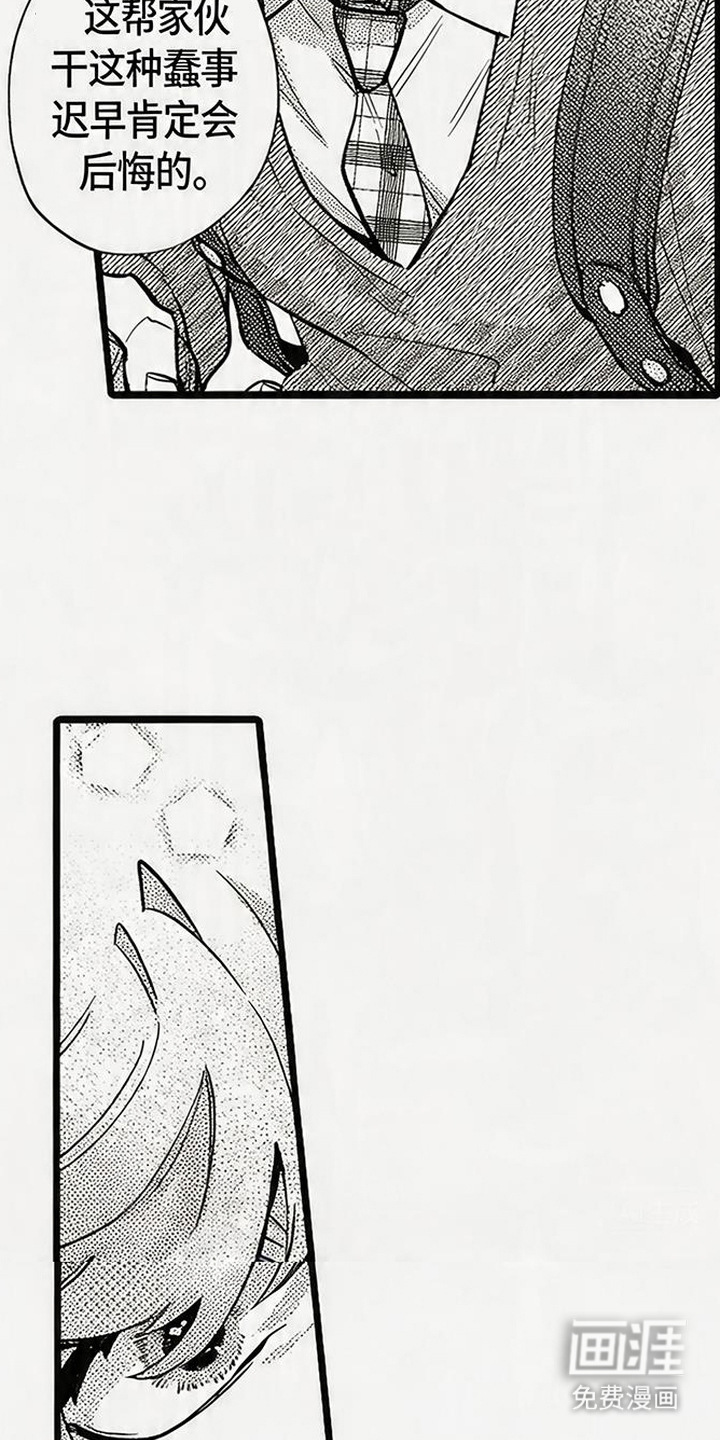 晚风遇旧人漫画-图11