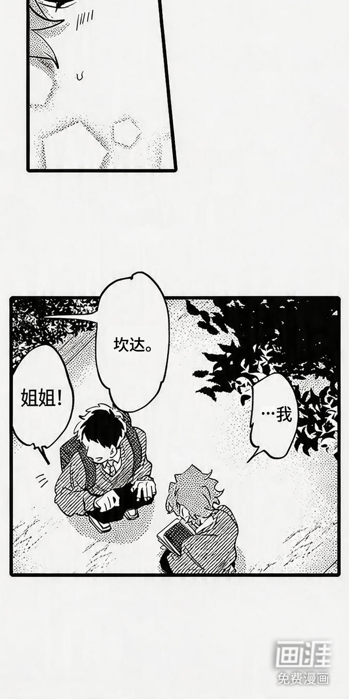 晚风遇旧人漫画-图12
