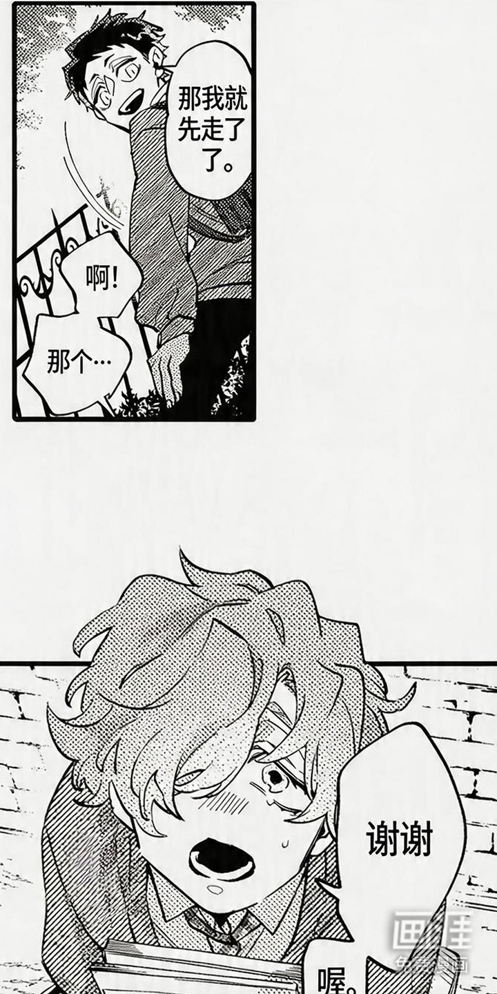 晚风遇旧人漫画-图13